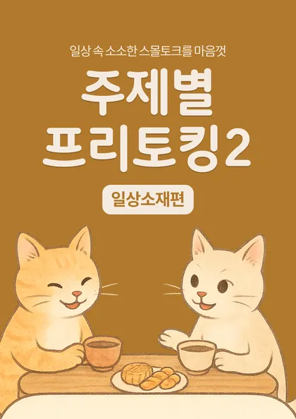 교재시리즈 썸네일
